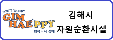 설비운영지원시스템